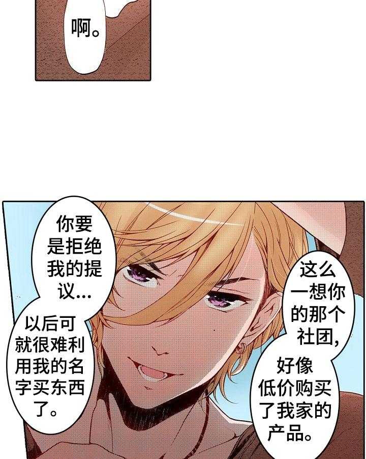 《准备好被拥抱》漫画最新章节第3话 3_自卑免费下拉式在线观看章节第【25】张图片