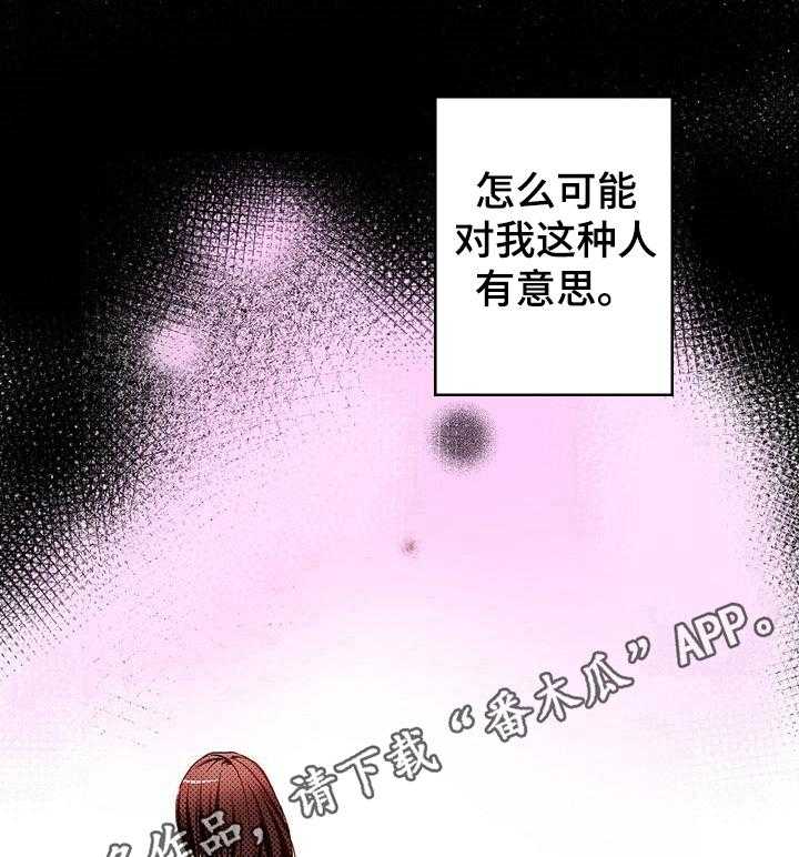 《准备好被拥抱》漫画最新章节第3话 3_自卑免费下拉式在线观看章节第【2】张图片