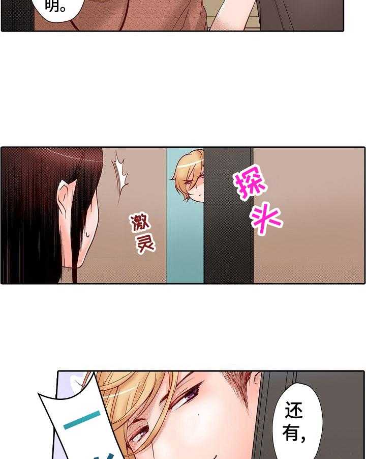 《准备好被拥抱》漫画最新章节第3话 3_自卑免费下拉式在线观看章节第【21】张图片