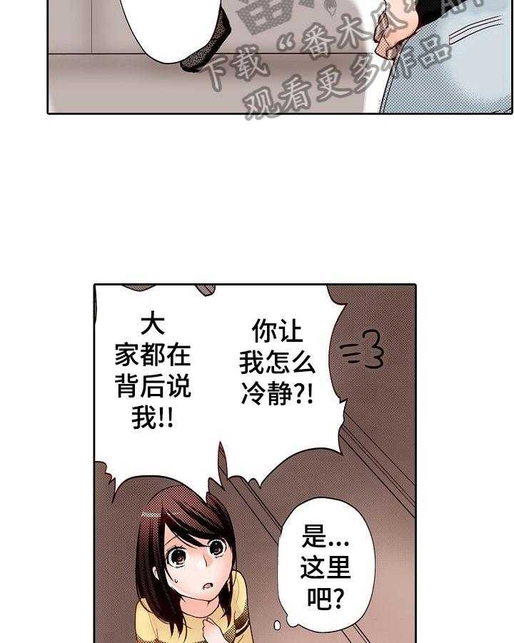 《准备好被拥抱》漫画最新章节第3话 3_自卑免费下拉式在线观看章节第【16】张图片