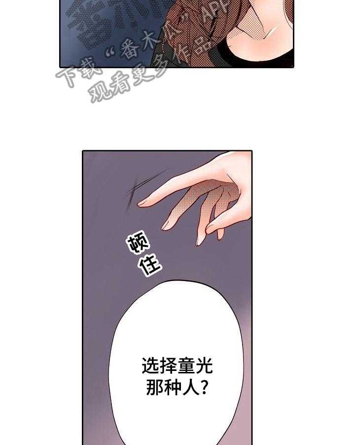 《准备好被拥抱》漫画最新章节第3话 3_自卑免费下拉式在线观看章节第【13】张图片