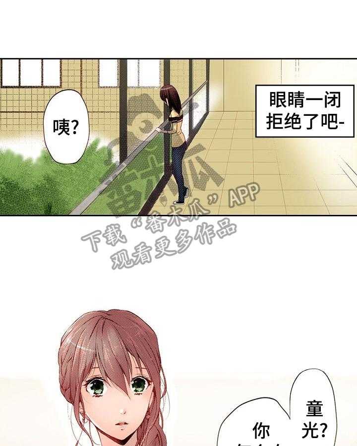 《准备好被拥抱》漫画最新章节第4话 4_英雄救美免费下拉式在线观看章节第【30】张图片