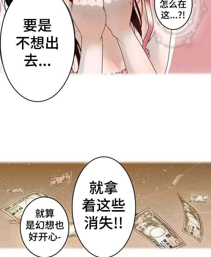 《准备好被拥抱》漫画最新章节第4话 4_英雄救美免费下拉式在线观看章节第【8】张图片