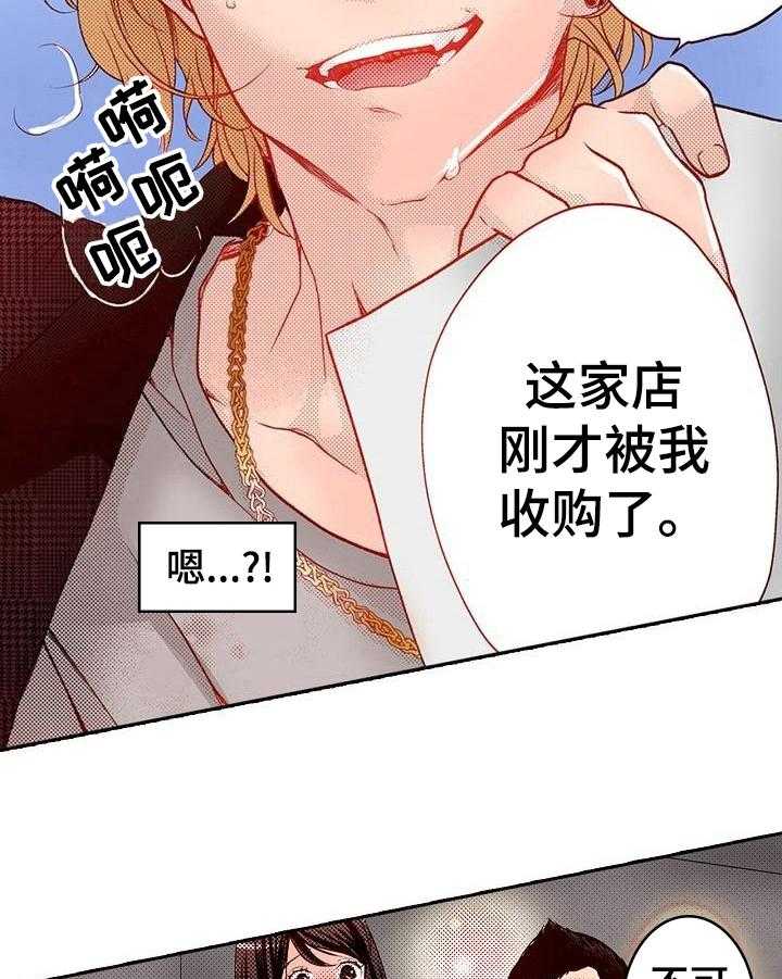 《准备好被拥抱》漫画最新章节第4话 4_英雄救美免费下拉式在线观看章节第【10】张图片