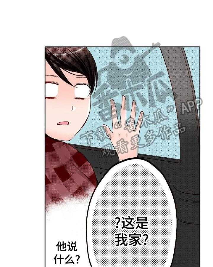 《准备好被拥抱》漫画最新章节第5话 5_化妆免费下拉式在线观看章节第【13】张图片