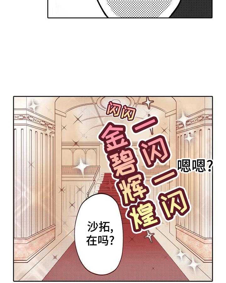 《准备好被拥抱》漫画最新章节第5话 5_化妆免费下拉式在线观看章节第【12】张图片