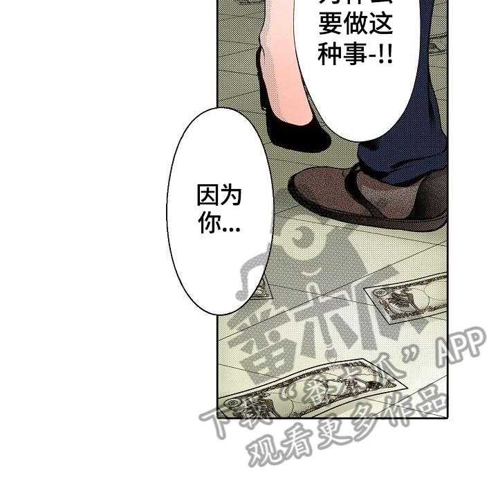 《准备好被拥抱》漫画最新章节第5话 5_化妆免费下拉式在线观看章节第【31】张图片