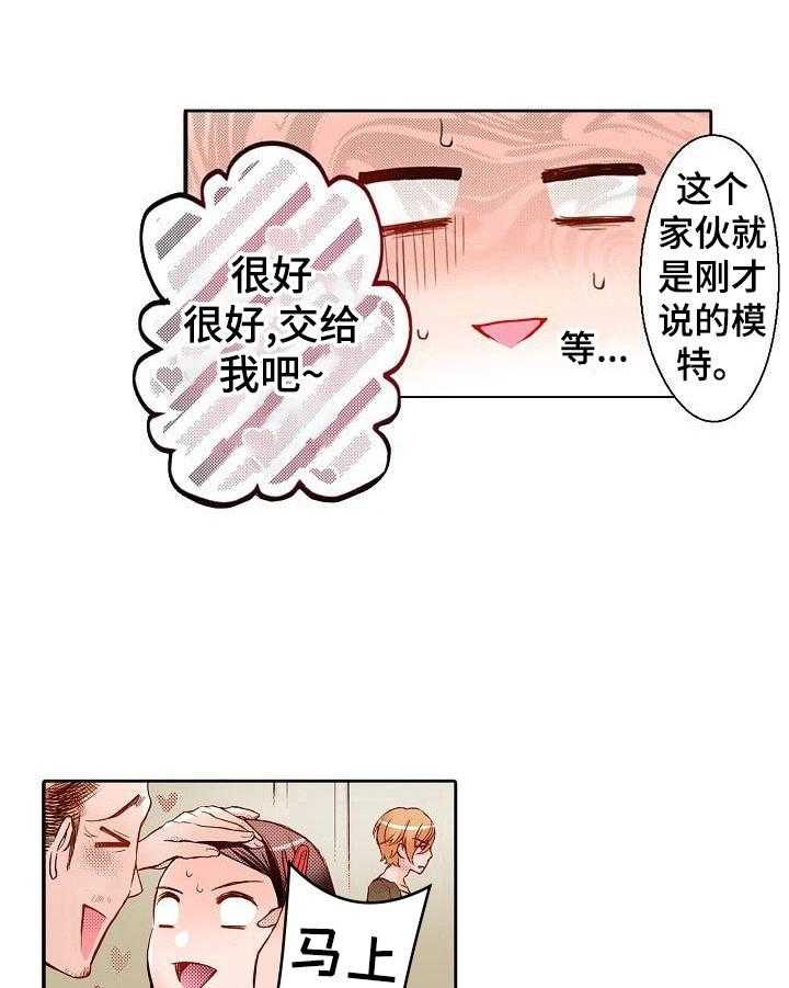 《准备好被拥抱》漫画最新章节第5话 5_化妆免费下拉式在线观看章节第【9】张图片