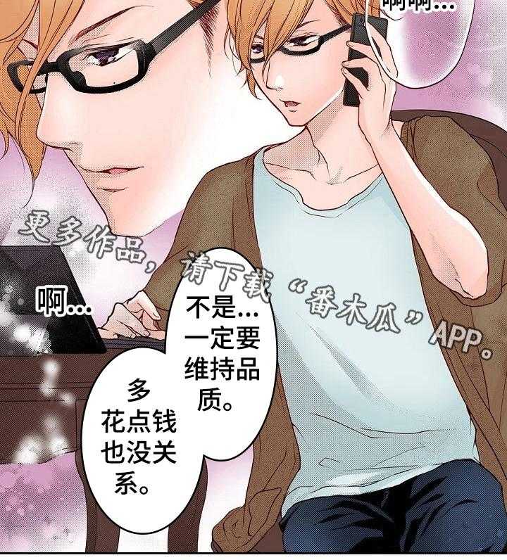 《准备好被拥抱》漫画最新章节第5话 5_化妆免费下拉式在线观看章节第【1】张图片