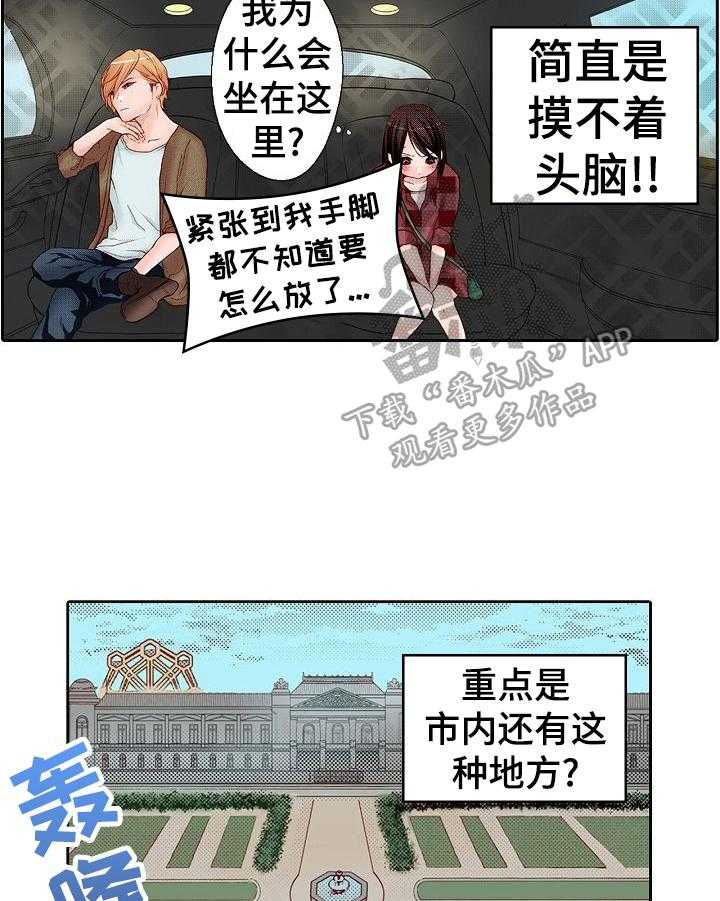 《准备好被拥抱》漫画最新章节第5话 5_化妆免费下拉式在线观看章节第【16】张图片