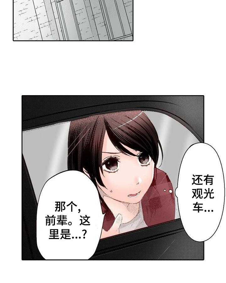 《准备好被拥抱》漫画最新章节第5话 5_化妆免费下拉式在线观看章节第【14】张图片