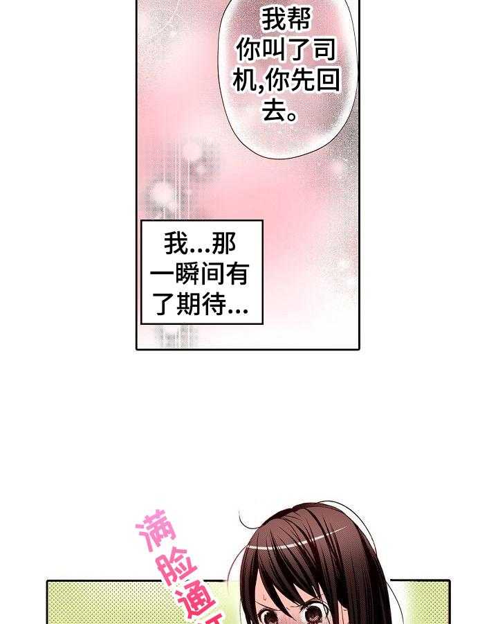 《准备好被拥抱》漫画最新章节第5话 5_化妆免费下拉式在线观看章节第【25】张图片