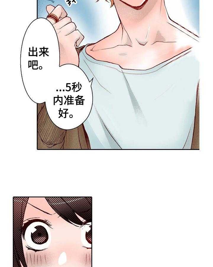 《准备好被拥抱》漫画最新章节第5话 5_化妆免费下拉式在线观看章节第【18】张图片