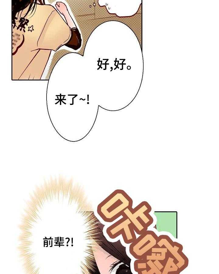 《准备好被拥抱》漫画最新章节第5话 5_化妆免费下拉式在线观看章节第【20】张图片