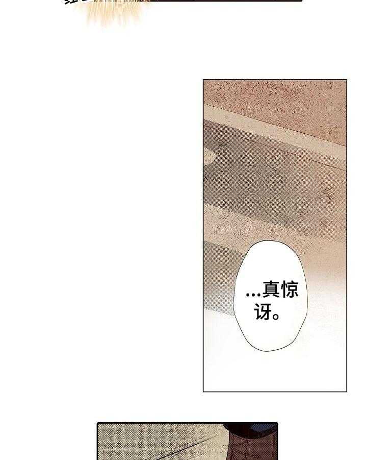 《准备好被拥抱》漫画最新章节第7话 7_送到家免费下拉式在线观看章节第【21】张图片