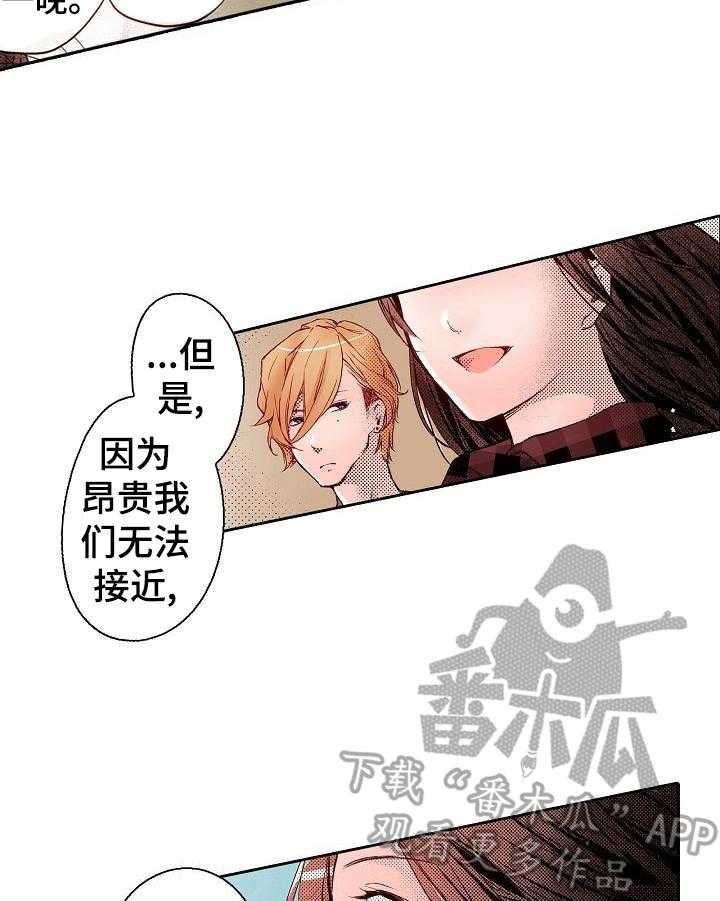 《准备好被拥抱》漫画最新章节第7话 7_送到家免费下拉式在线观看章节第【12】张图片