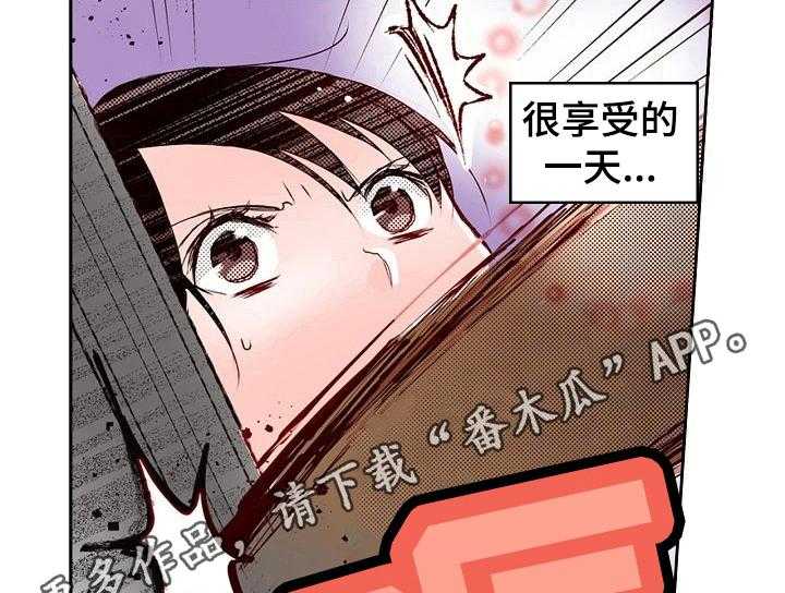 《准备好被拥抱》漫画最新章节第7话 7_送到家免费下拉式在线观看章节第【2】张图片