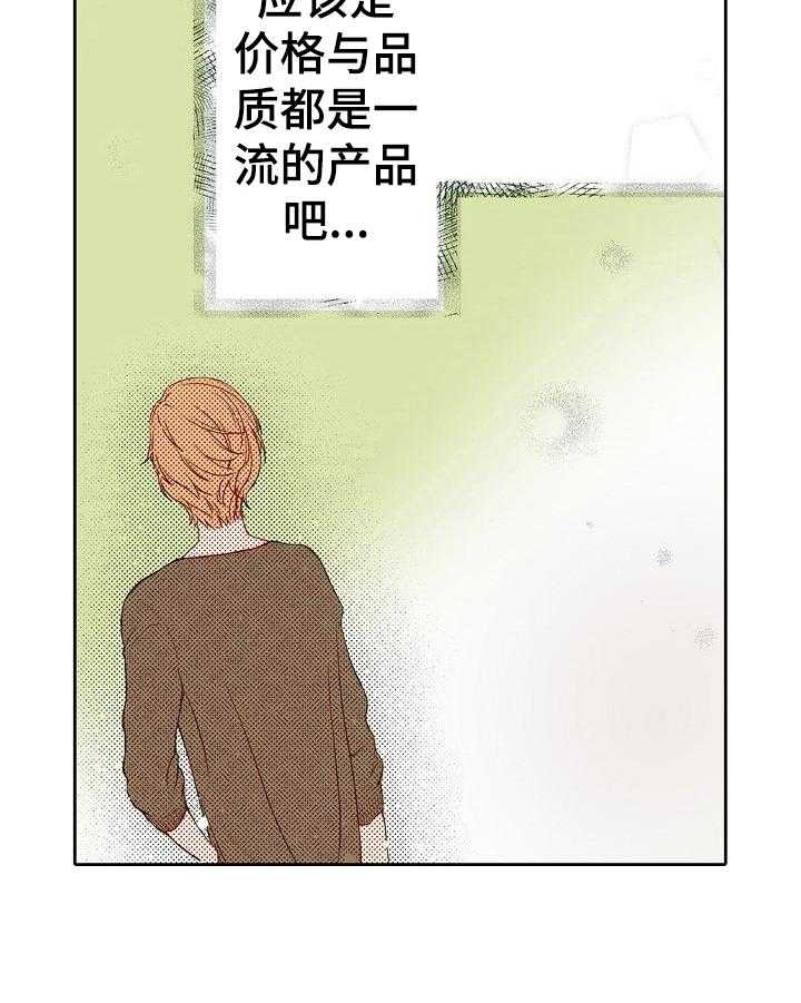 《准备好被拥抱》漫画最新章节第7话 7_送到家免费下拉式在线观看章节第【16】张图片