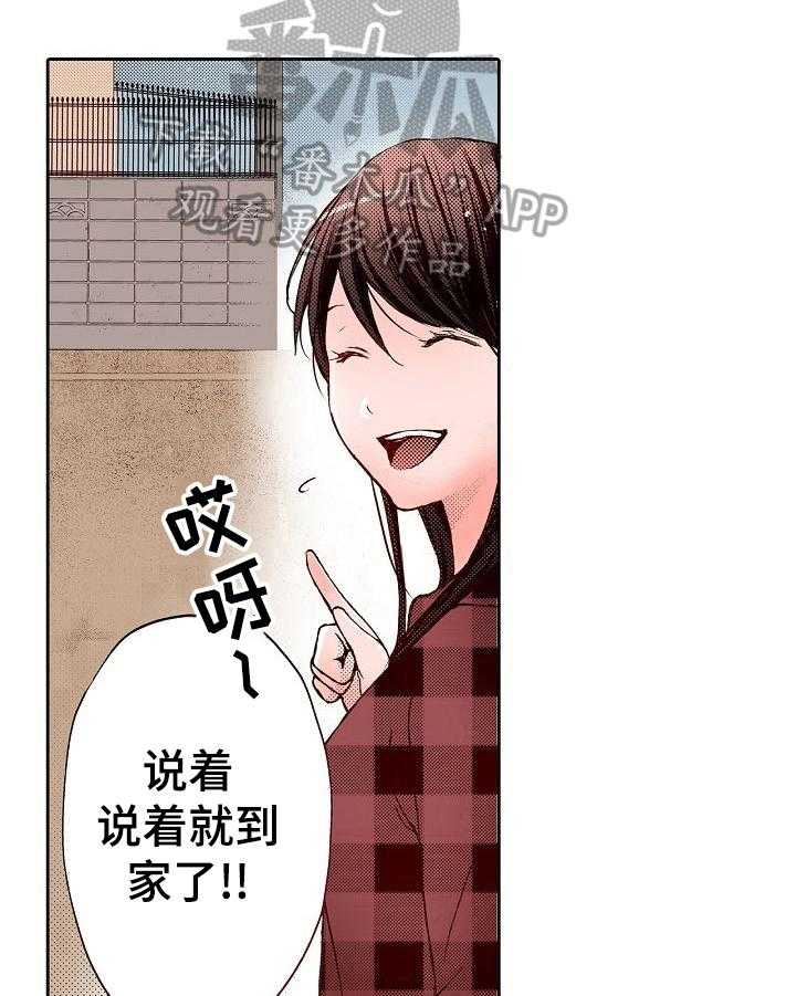 《准备好被拥抱》漫画最新章节第7话 7_送到家免费下拉式在线观看章节第【5】张图片