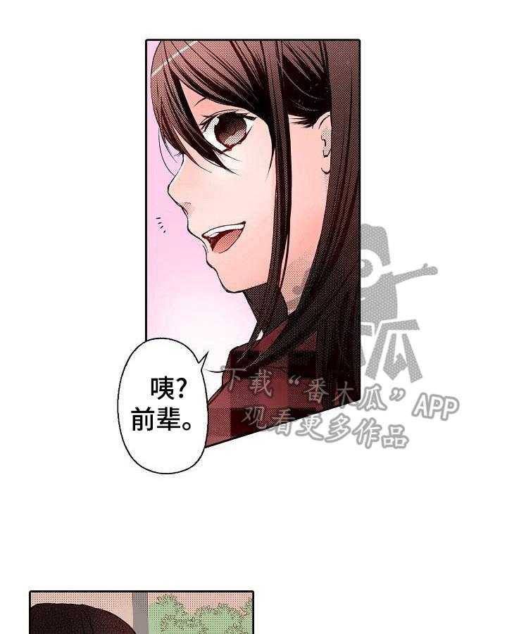 《准备好被拥抱》漫画最新章节第7话 7_送到家免费下拉式在线观看章节第【8】张图片