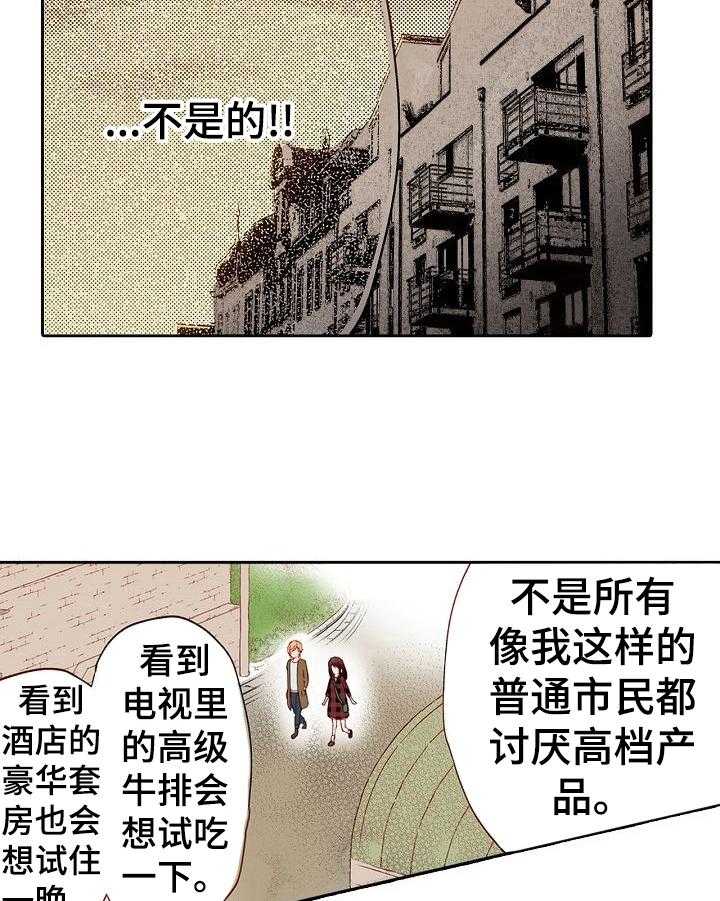 《准备好被拥抱》漫画最新章节第7话 7_送到家免费下拉式在线观看章节第【13】张图片