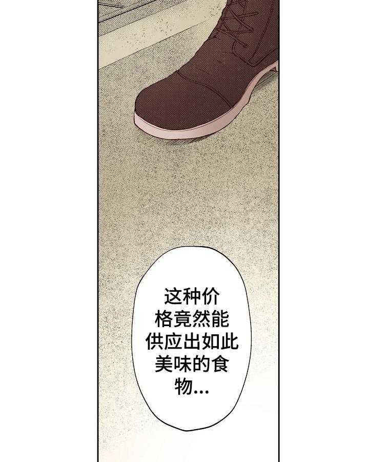 《准备好被拥抱》漫画最新章节第7话 7_送到家免费下拉式在线观看章节第【20】张图片