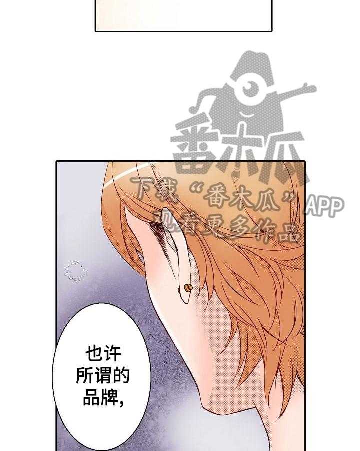 《准备好被拥抱》漫画最新章节第7话 7_送到家免费下拉式在线观看章节第【19】张图片