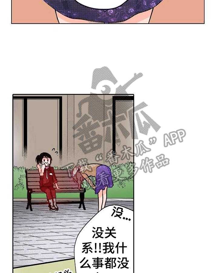 《准备好被拥抱》漫画最新章节第8话 8_帮你成为模特免费下拉式在线观看章节第【6】张图片