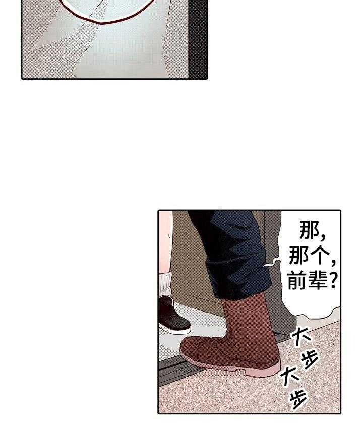 《准备好被拥抱》漫画最新章节第8话 8_帮你成为模特免费下拉式在线观看章节第【18】张图片