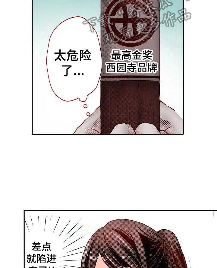 《准备好被拥抱》漫画最新章节第8话 8_帮你成为模特免费下拉式在线观看章节第【14】张图片