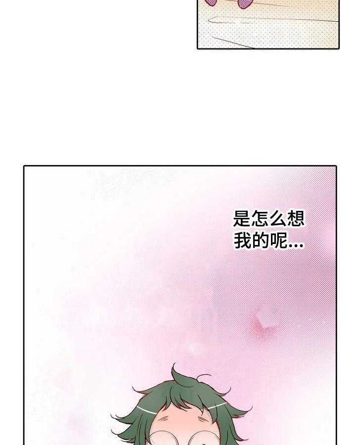 《准备好被拥抱》漫画最新章节第9话 9_减肥免费下拉式在线观看章节第【4】张图片