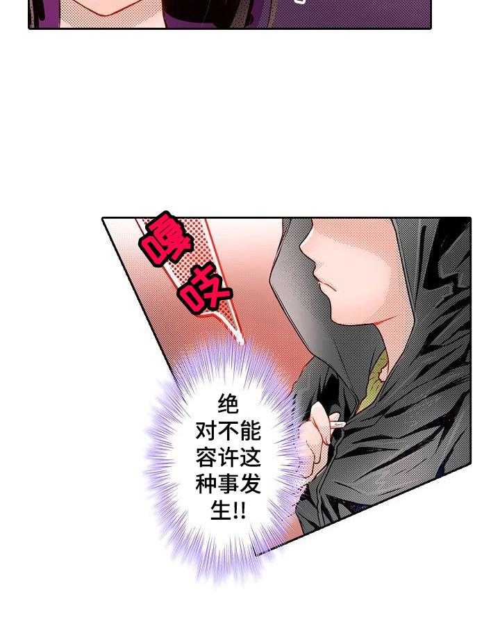 《准备好被拥抱》漫画最新章节第9话 9_减肥免费下拉式在线观看章节第【17】张图片