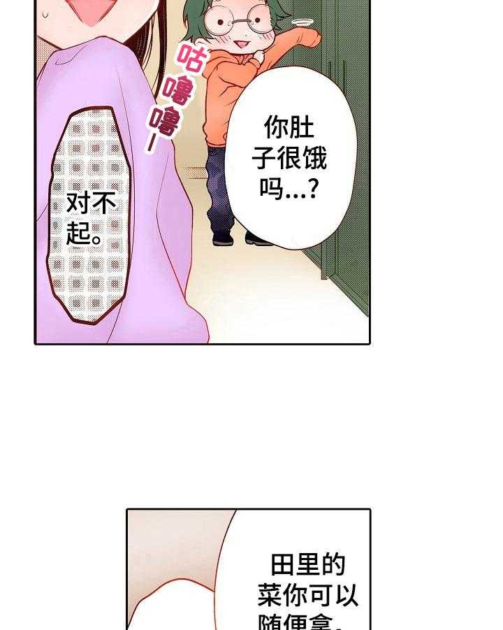 《准备好被拥抱》漫画最新章节第9话 9_减肥免费下拉式在线观看章节第【2】张图片