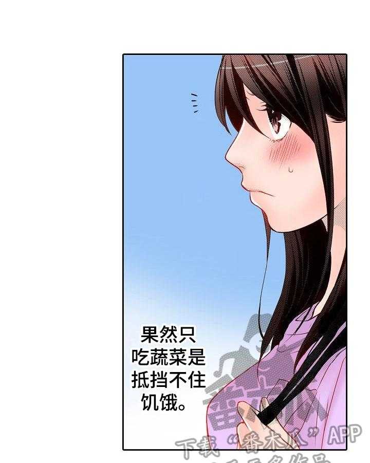 《准备好被拥抱》漫画最新章节第10话 10_贫血免费下拉式在线观看章节第【24】张图片