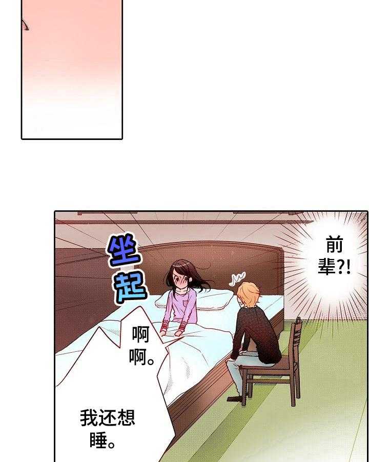 《准备好被拥抱》漫画最新章节第10话 10_贫血免费下拉式在线观看章节第【6】张图片