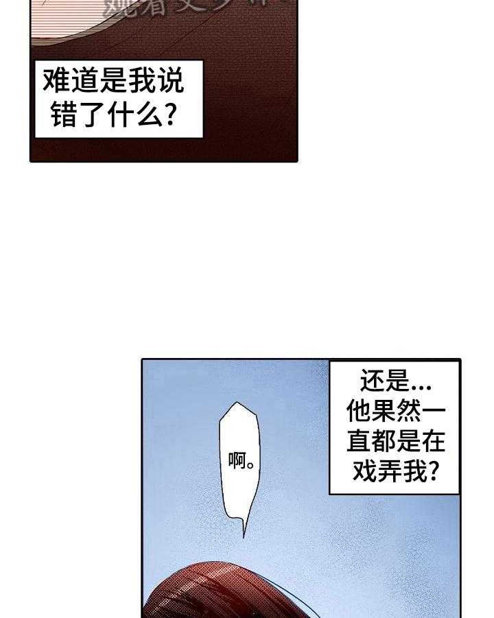 《准备好被拥抱》漫画最新章节第10话 10_贫血免费下拉式在线观看章节第【14】张图片