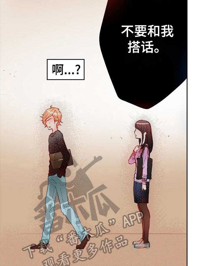 《准备好被拥抱》漫画最新章节第10话 10_贫血免费下拉式在线观看章节第【18】张图片