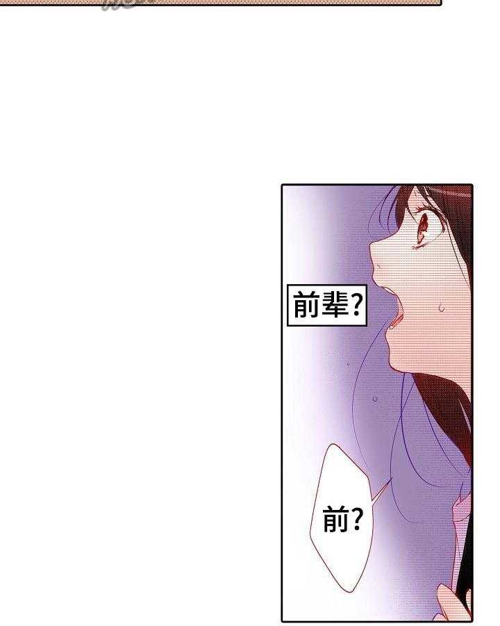 《准备好被拥抱》漫画最新章节第10话 10_贫血免费下拉式在线观看章节第【17】张图片