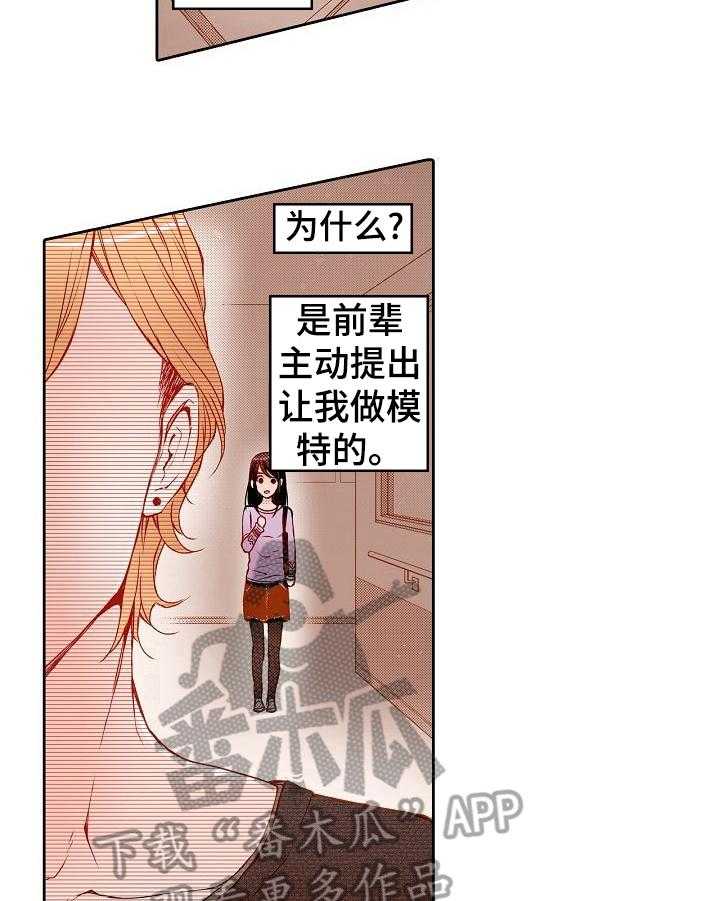 《准备好被拥抱》漫画最新章节第10话 10_贫血免费下拉式在线观看章节第【15】张图片