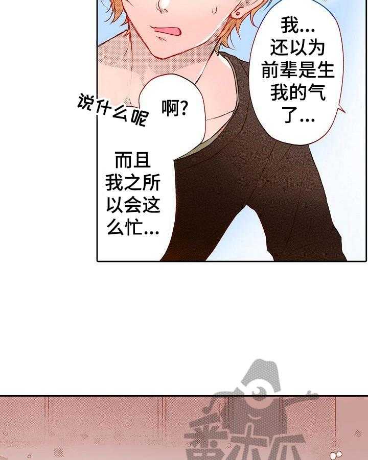 《准备好被拥抱》漫画最新章节第11话 11_安心免费下拉式在线观看章节第【13】张图片