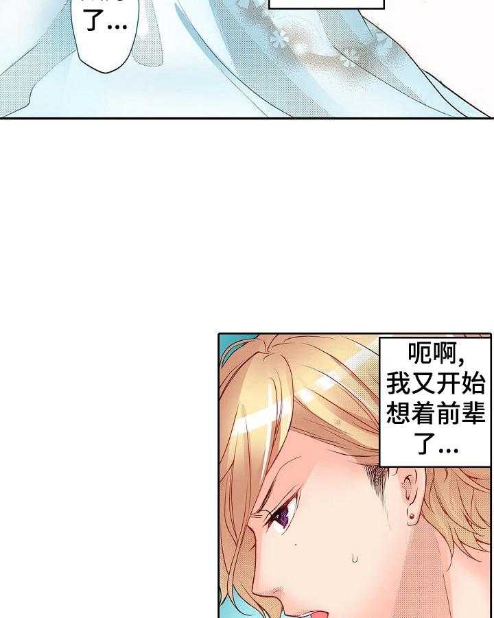 《准备好被拥抱》漫画最新章节第11话 11_安心免费下拉式在线观看章节第【9】张图片