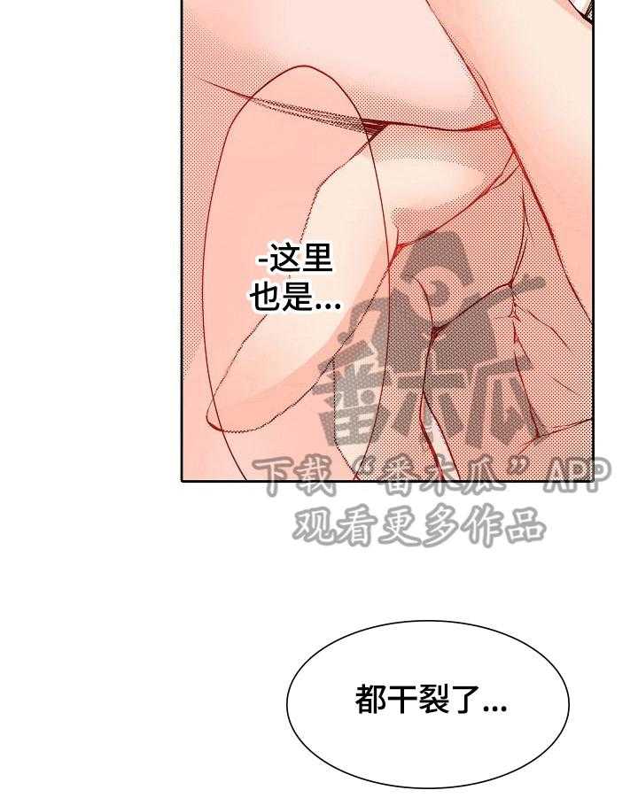 《准备好被拥抱》漫画最新章节第11话 11_安心免费下拉式在线观看章节第【6】张图片