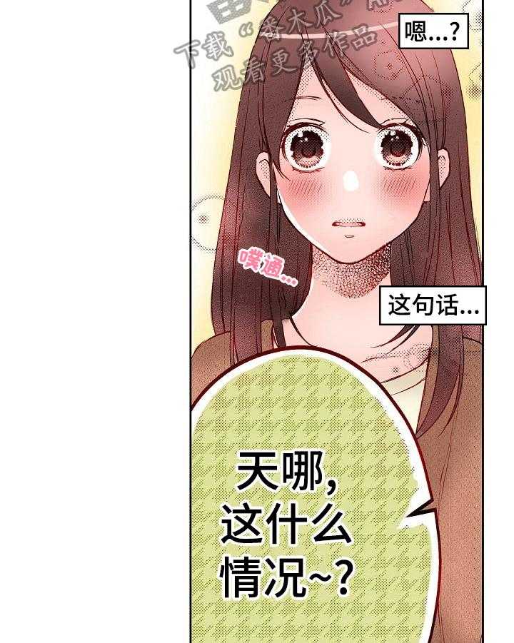 《准备好被拥抱》漫画最新章节第12话 12_一起去烧烤免费下拉式在线观看章节第【5】张图片