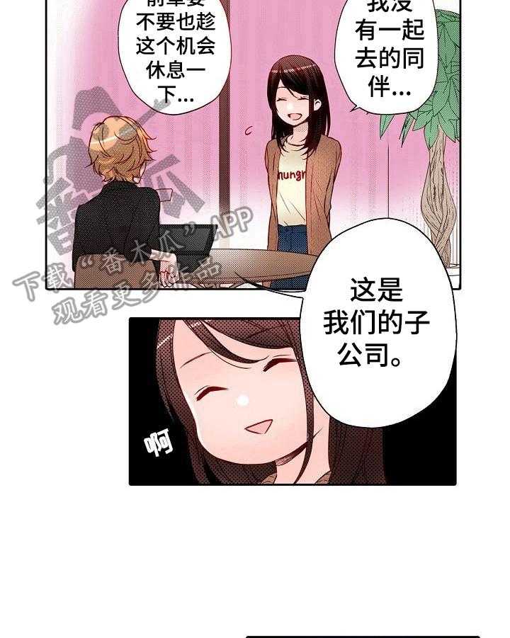 《准备好被拥抱》漫画最新章节第12话 12_一起去烧烤免费下拉式在线观看章节第【8】张图片