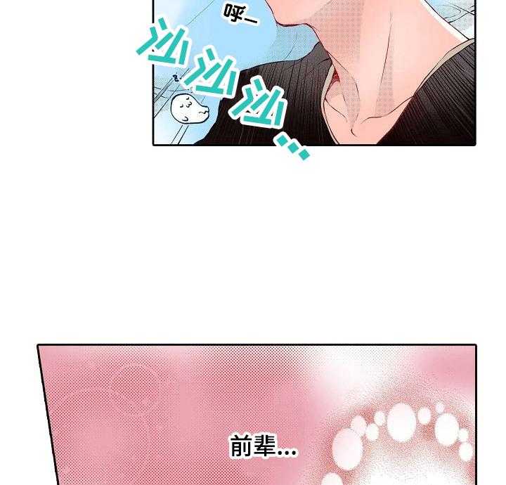 《准备好被拥抱》漫画最新章节第12话 12_一起去烧烤免费下拉式在线观看章节第【15】张图片