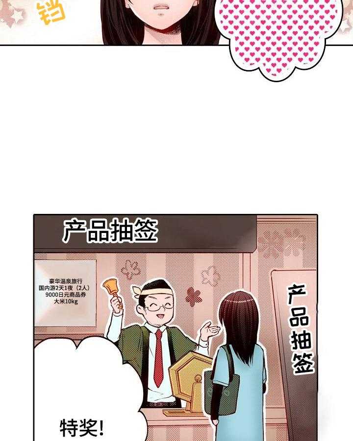 《准备好被拥抱》漫画最新章节第12话 12_一起去烧烤免费下拉式在线观看章节第【12】张图片