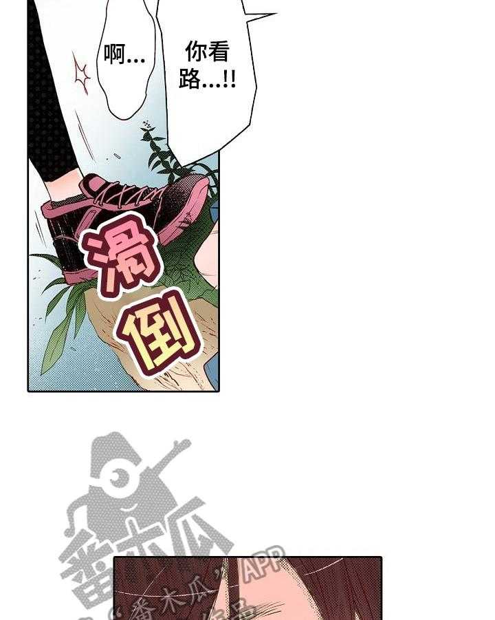 《准备好被拥抱》漫画最新章节第13话 13_受伤免费下拉式在线观看章节第【9】张图片