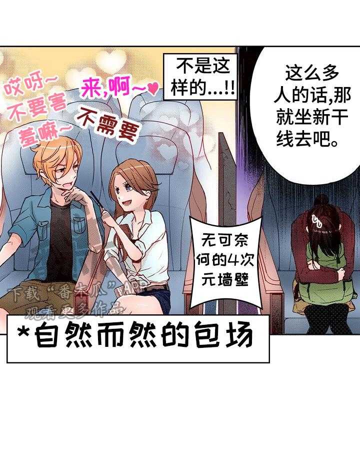 《准备好被拥抱》漫画最新章节第13话 13_受伤免费下拉式在线观看章节第【26】张图片