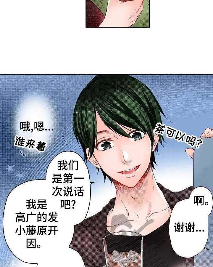 《准备好被拥抱》漫画最新章节第13话 13_受伤免费下拉式在线观看章节第【24】张图片