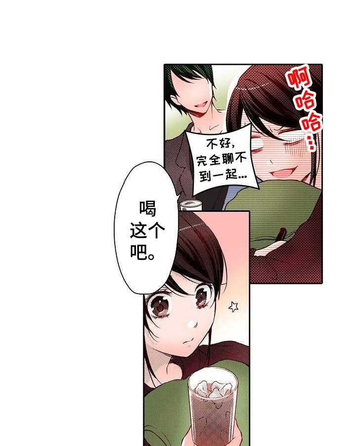 《准备好被拥抱》漫画最新章节第13话 13_受伤免费下拉式在线观看章节第【25】张图片